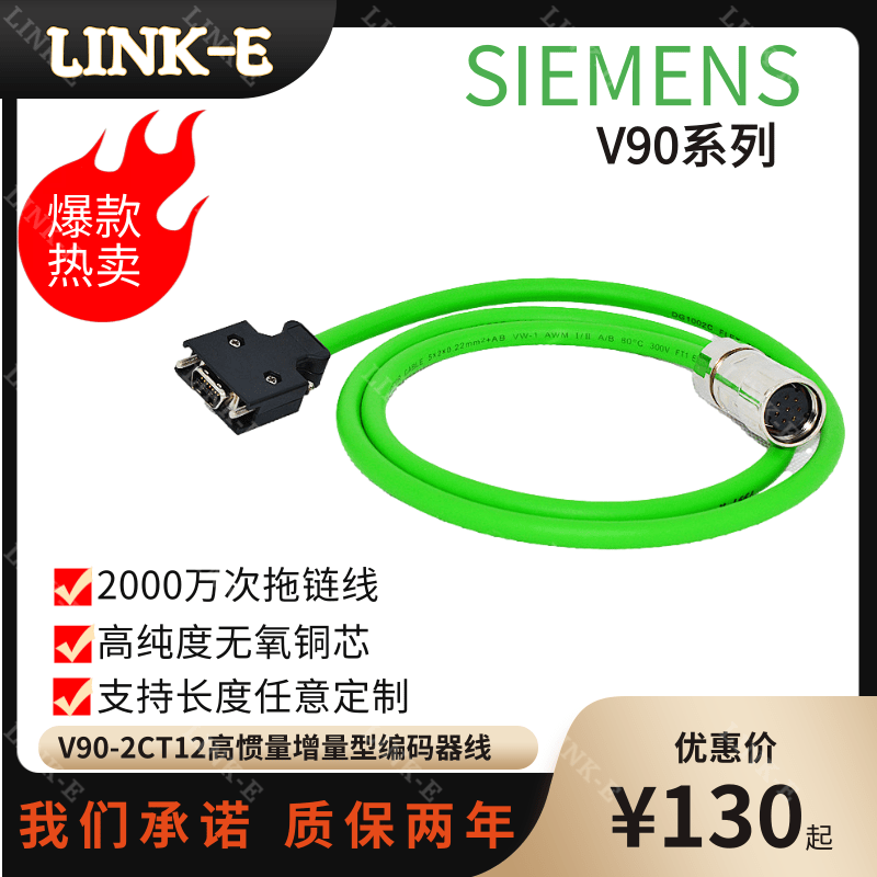 SIMOTICS-1FL6西门子编程编码线6FX3002-2CT12-1AJ0 F0 D0信号线 电子元器件市场 连接线 原图主图