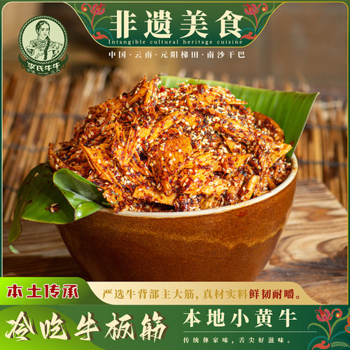 正宗麻辣牛板筋李氏牛牛小零食