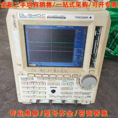 议价横河DL1540C彩色数字示波器维修