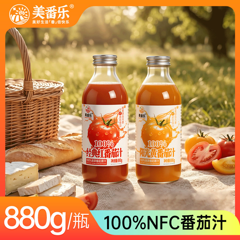 美番乐100%番茄汁NFC非浓缩还原西红柿汁880g*2瓶