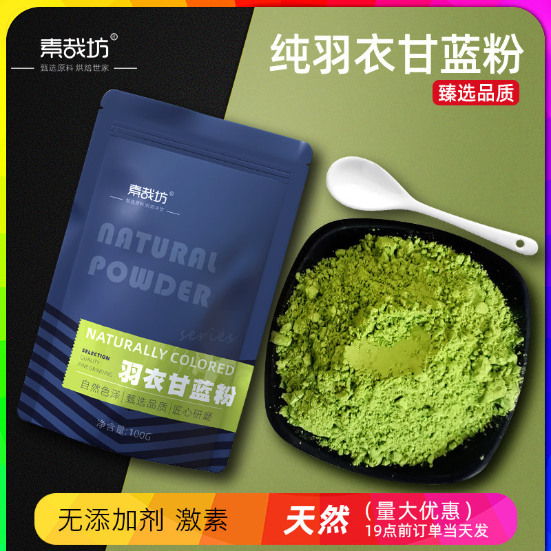 羽衣甘蓝粉旗舰店减膳食纤维低脂冲饮青汁健身饱腹奶昔代餐蔬菜粉,咖啡/麦片/冲饮,天然粉粉食品,淘宝优惠券,粉丝福利购,淘宝优惠卷