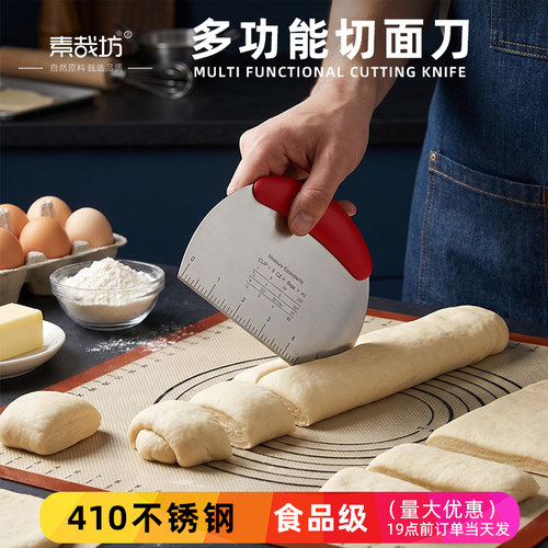 不锈钢烘焙家用厨房刮板刀切面刀