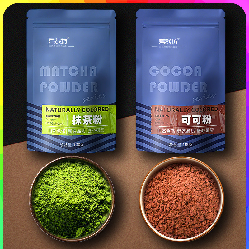 抹茶粉可可粉烘焙蛋糕专用食用巧克力日式宇治草莓奶茶商用原材料