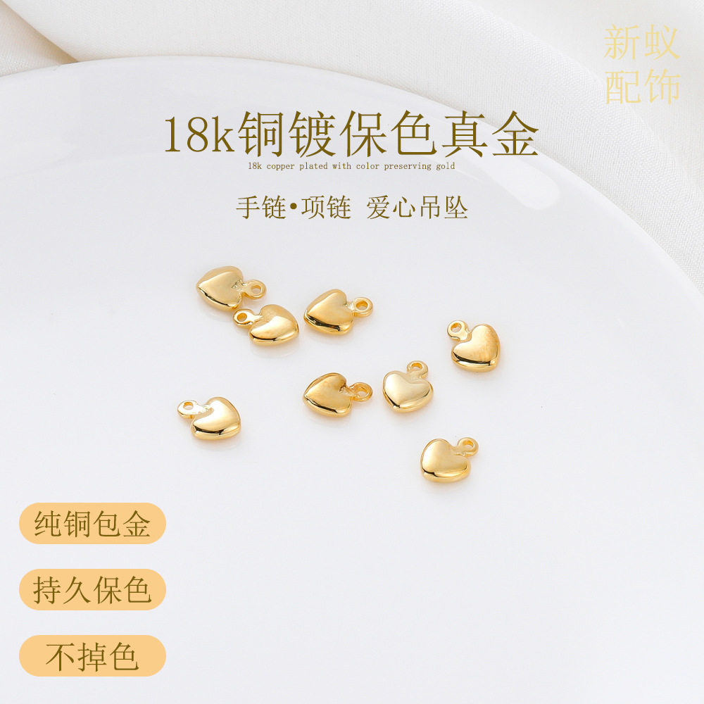 保色爱心吊坠diy饰品挂件实心铜