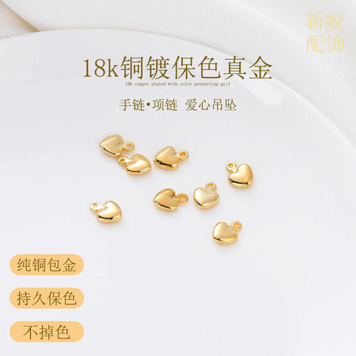 保色爱心吊坠diy饰品挂件实心铜