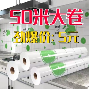 厨房防油贴纸家用防水防污耐高温自粘墙纸橱柜衣柜防潮铝箔墙壁纸