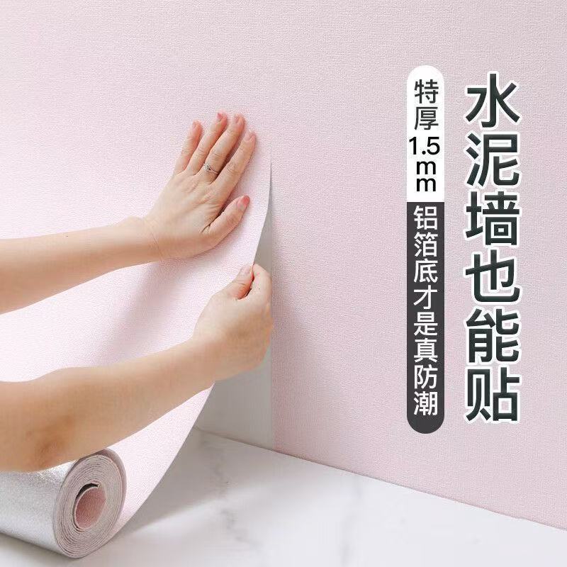 掉灰墙专用墙纸自粘防水防潮3d立体墙贴墙面遮丑装饰家用贴纸壁纸