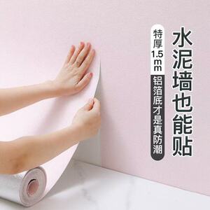 掉灰墙专用墙纸自粘防水防潮3d立体墙贴墙面遮丑装饰家用贴纸壁纸