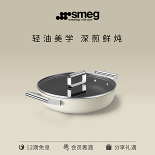 斯麦格深煎锅双耳平底不粘锅家用炖锅电磁炉烤箱火锅CKFD28 SMEG