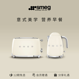 SMEG斯麦格 KLF03烧水壶电热水壶吐司机多士炉家用生活美学套装