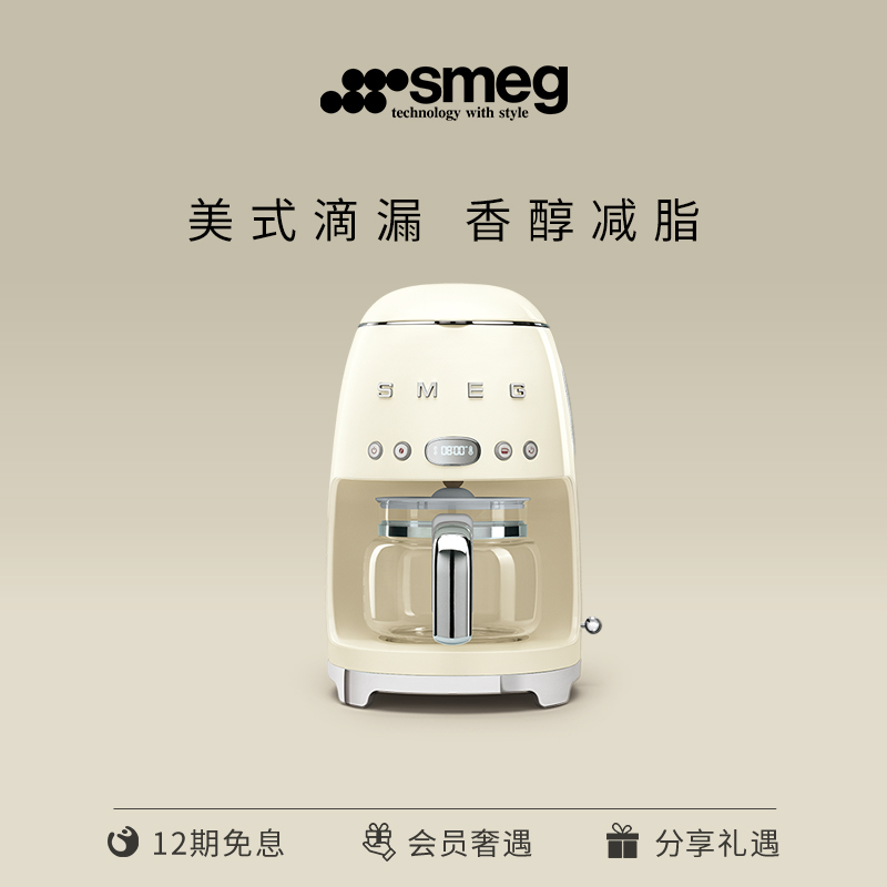 SMEG/斯麦格DCF02美式咖啡机家用复古办公滴漏式保温一体机和套装 厨房电器 咖啡机 原图主图