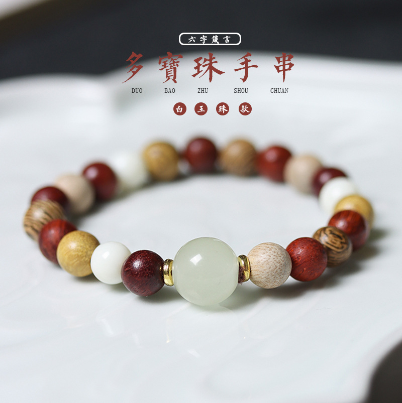 民族风多宝珠竹节六字箴言月光石手串念珠手链男女士单圈侣款饰品