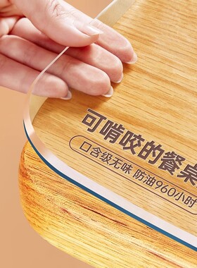 软玻璃pvc透明桌布餐桌盖垫免洗防水防油防烫茶几塑料桌面保护
