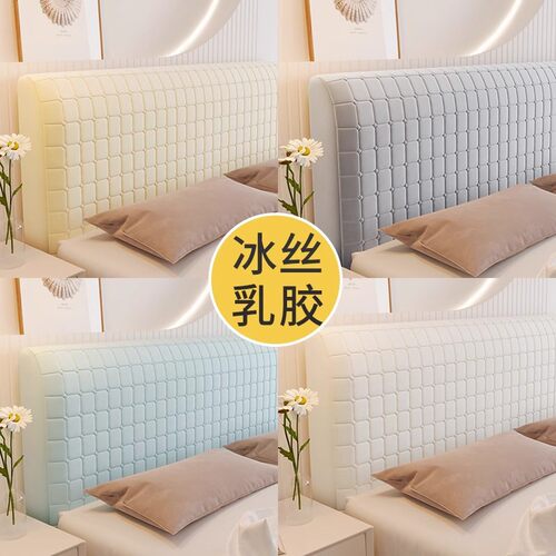 冰丝乳胶床头套罩木床靠背加厚软包全包改造通用防尘罩2026新款夏