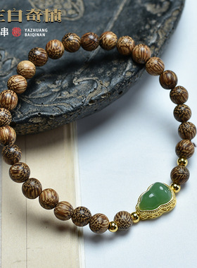 白奇楠沉香木单圈搭玉石葫芦福禄款DIY森系简约小手串手链简手饰
