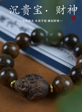 沉贵宝棋楠沉香木手串男沉水佛珠虎斑纹民族风女款手链饰品收藏品