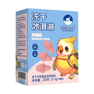 呆萌嘤嘤 冻干冰淇淋 益生菌稀奶油宝宝零食22g