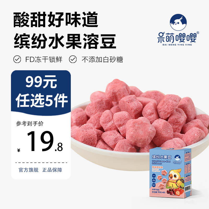 呆萌嘤嘤益生元水果溶豆无白砂糖