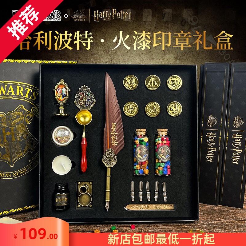 欧式复古火漆印章哈利波特图片