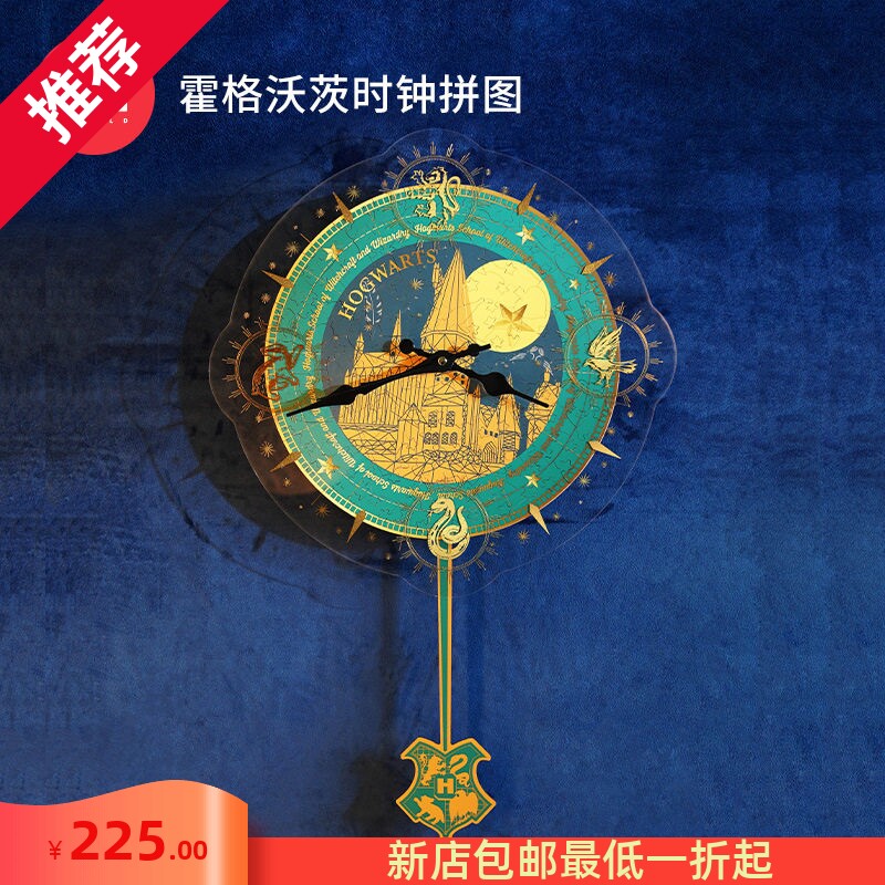 TOI图益哈利波特拼图成人3d立体木质创意手工diy玩具霍格沃茨时钟