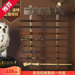 正版哈利波特魔杖周边联名赫敏接骨木邓布利多老魔杖斯内普魔法棒