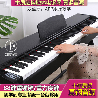 电钢琴88键重锤成年人儿童初学者幼师专业考级便携式电子钢琴家用