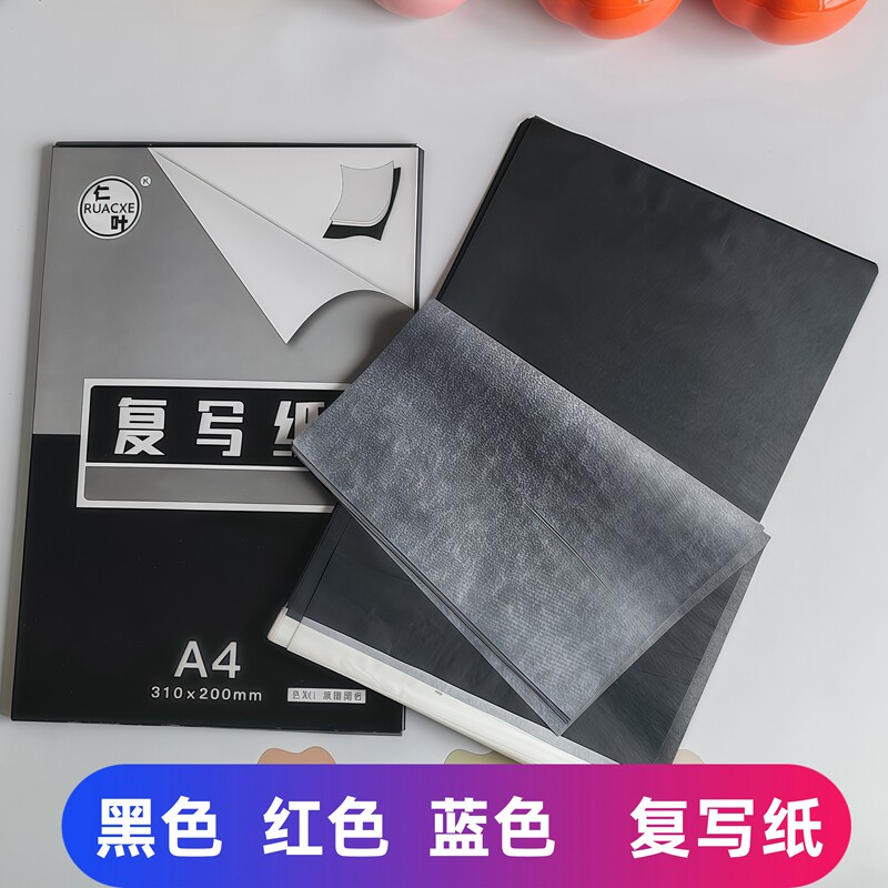 红蓝黑复写复印临摹纸图片
