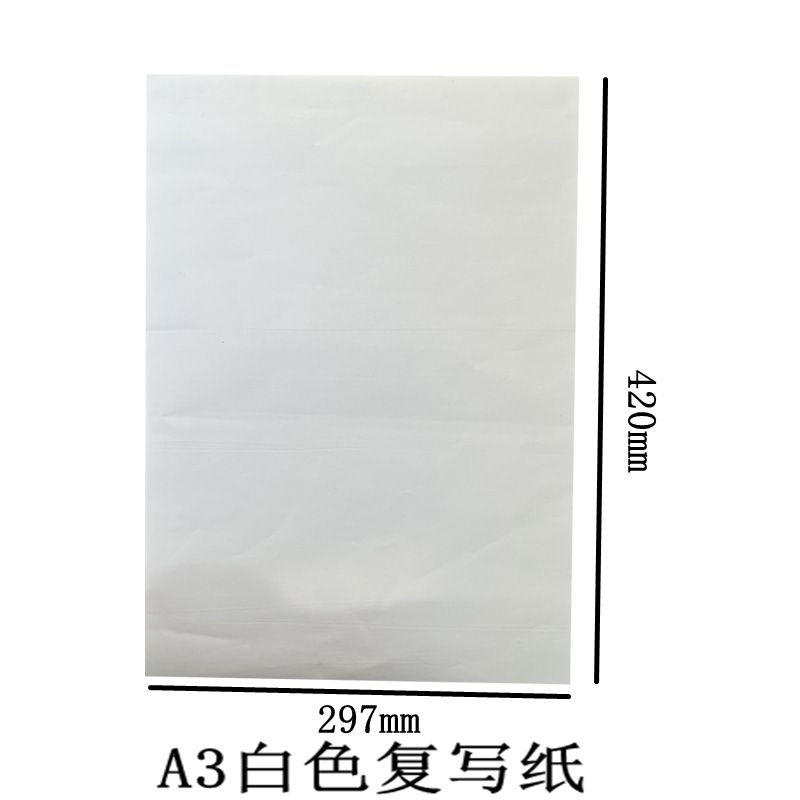 a3白色复写纸diy刺绣雕刻布艺复写纸白色透印纸踏蓝纸拓图绘画单面