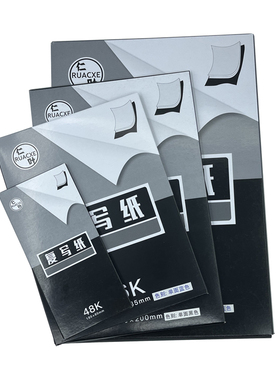 小A3蓝色复写纸8k单面黑色复印纸16k踏蓝纸48k临摹透印纸薄型大张红色A4拓图拓印纸刻印纸蓝色过底纸B5染印纸