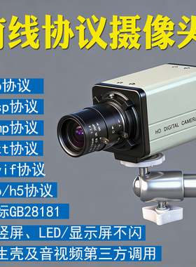 室内手动变倍ftp有线rtsp监控rtmp摄像头存储h5小程序协议花生壳