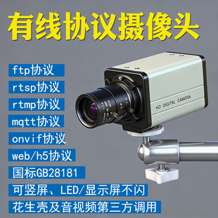 室内手动变倍ftp有线rtsp监控rtmp摄像头存储h5小程序协议花生壳