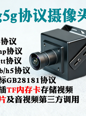 h5小方块ftp4g5g监控rtmp摄像头tf卡存储web国标gb28181协议m38u