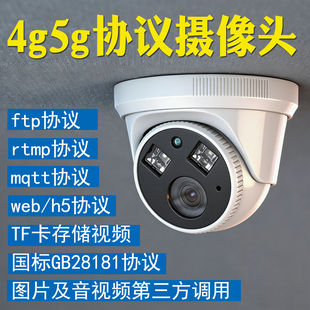 无线4G国标gb28181室内ftp监控rtmp摄像头h5小程序对讲抓图协议