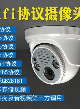 无线wifi国标gb28181室内ftp无线rtsp监控rtmp摄像h5小程序协议