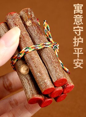 桃木棍棒天然桃树枝条孕妇婴幼儿防惊吓平安护身符干树枝