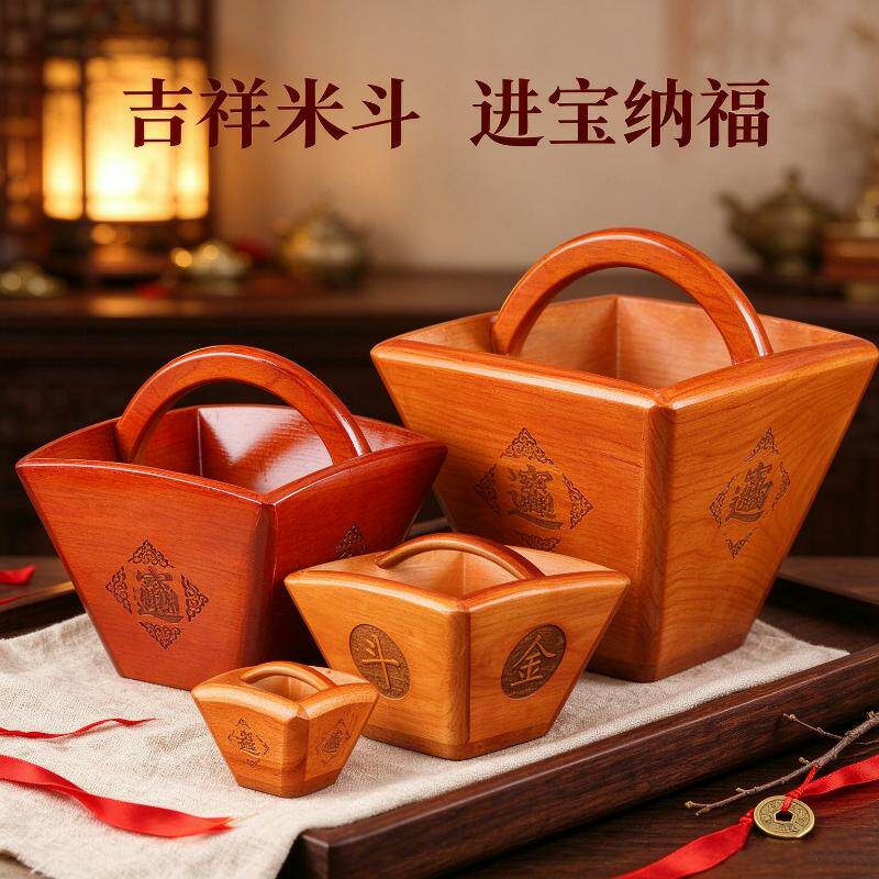 桃木日进斗金米斗摆件乔迁礼物