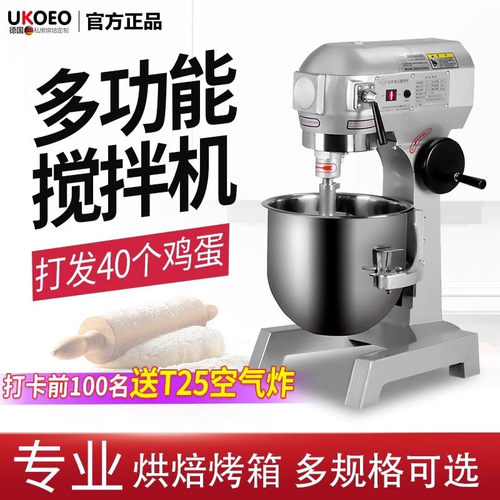 UKOEO高比克猛犸象多功能打蛋机
