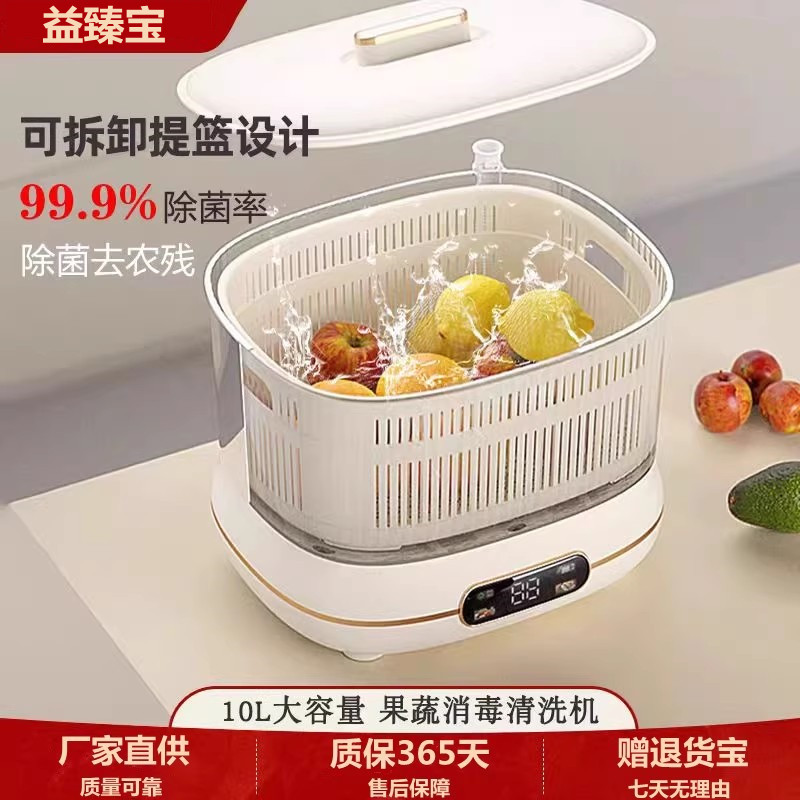 果蔬清洗机家用全自动臭氧泡净化