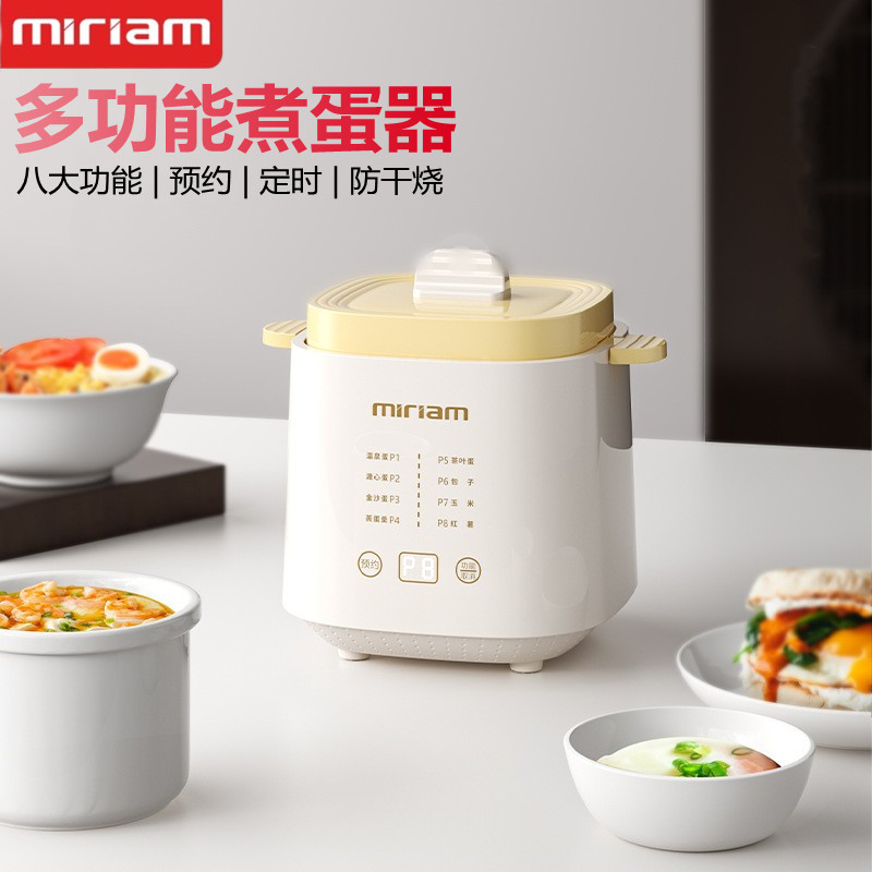 米联正品家用多功能煮蛋器宿舍预约定时防干烧全自动蒸鸡蛋早餐机