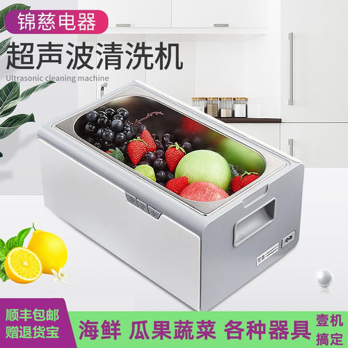 家用水果蔬菜海鲜超声波活氧消毒