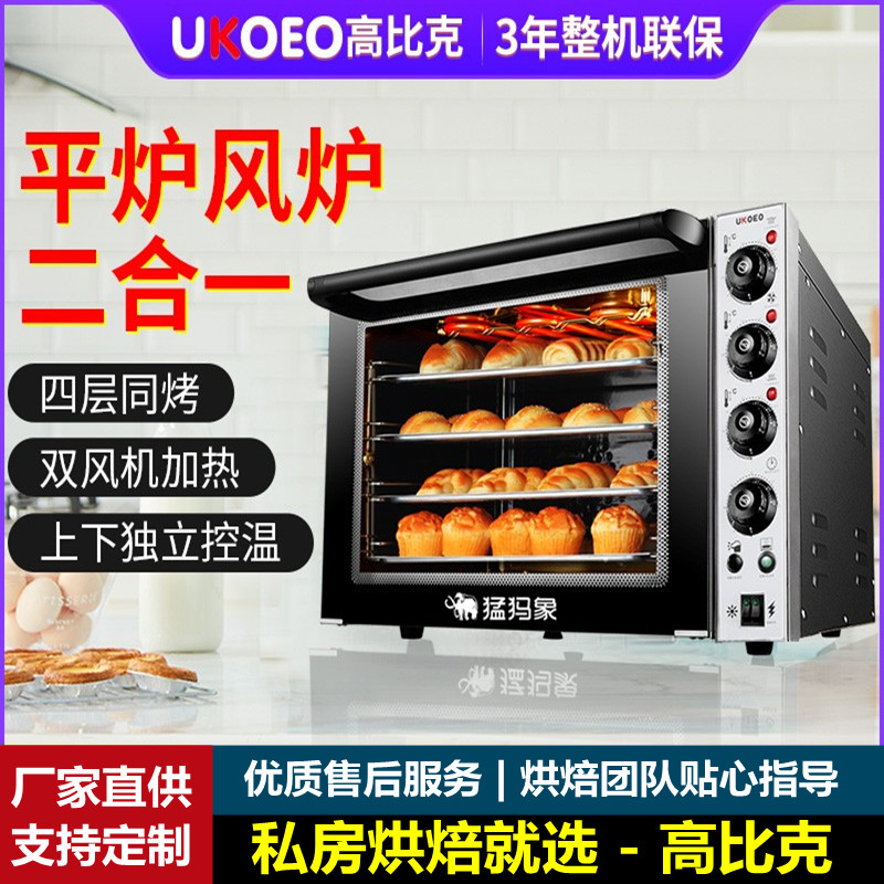 UKOEOD6040商用风炉烤箱60L