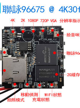 联咏96675 /96660 /V39M主板x7/x1/x9仅主板4k高清