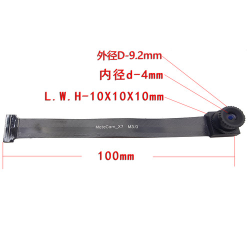 联咏X7主板专用IMX258镜头模组 X9通用平角95度 无畸变