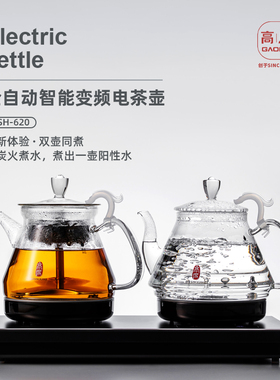 高度电热水壶玻璃全自动底部上水