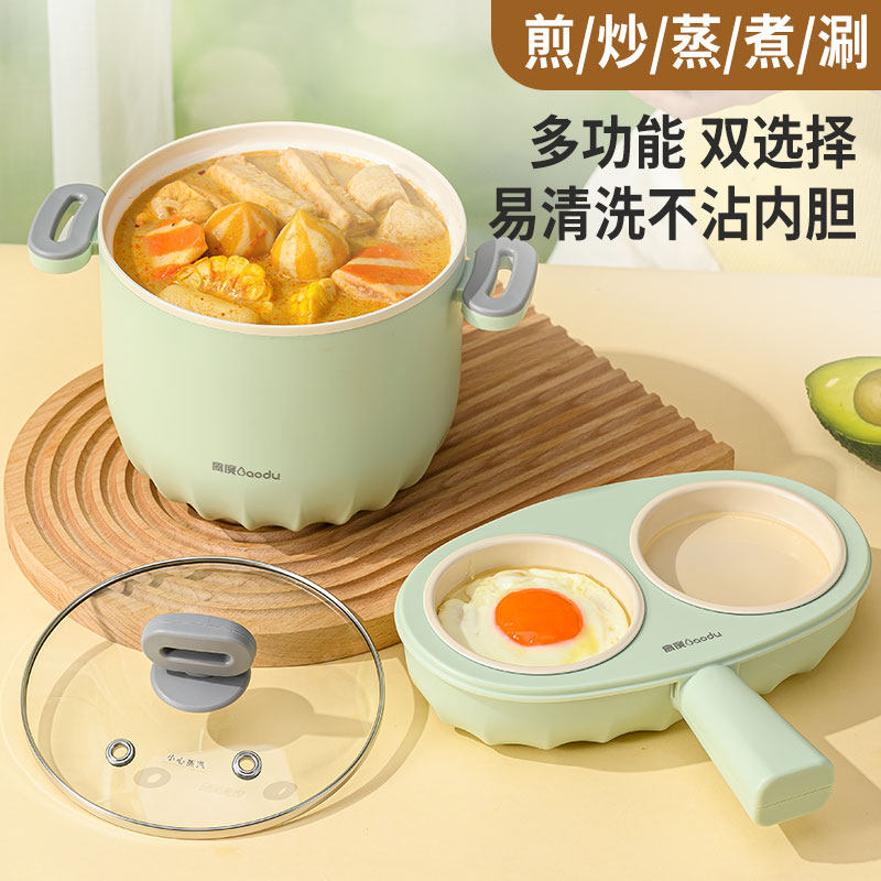 高度电煮锅煎蛋器小型多功能学生宿舍泡面煎蛋不粘锅电热锅电火锅