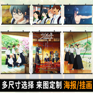 弦音风舞高中弓道部海报挂画二次元动漫自粘壁纸宿舍挂布卷轴装饰