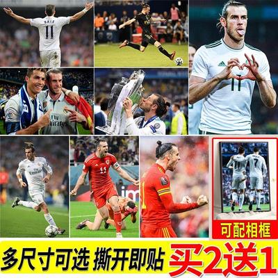 加雷思贝尔足球明星海报壁画