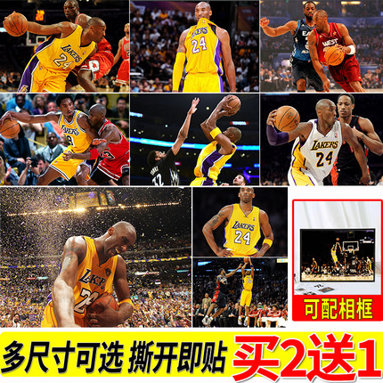 科比海报篮球明星周边房间大尺寸自粘壁纸墙上贴画寝室墙贴挂画