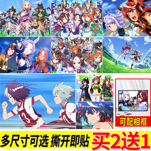赛马娘海报游戏周边大尺寸自粘壁纸房间墙上贴画二次元墙贴挂画