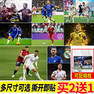 阿扎尔海报足球明星周边房间大尺寸自粘壁纸墙上贴画寝室墙贴挂画